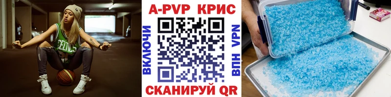 где продают   Хилок  APVP СК 