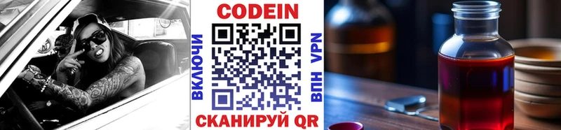 hydra вход  Хилок  Codein напиток Lean (лин) 