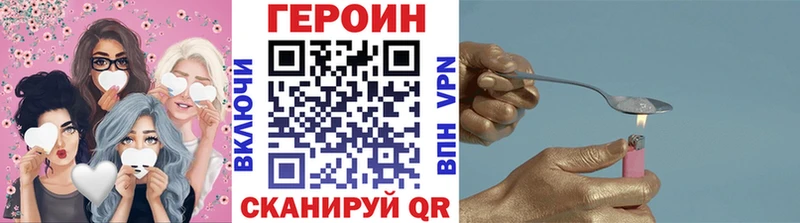 Героин VHQ  blacksprut ССЫЛКА  Хилок 