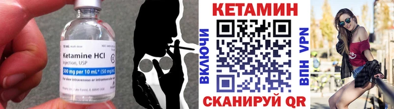 Кетамин VHQ  как найти закладки  Хилок 