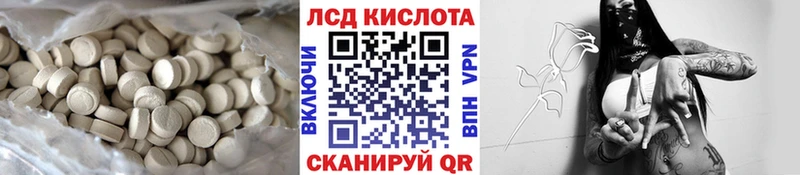 ЛСД экстази кислота  Хилок 