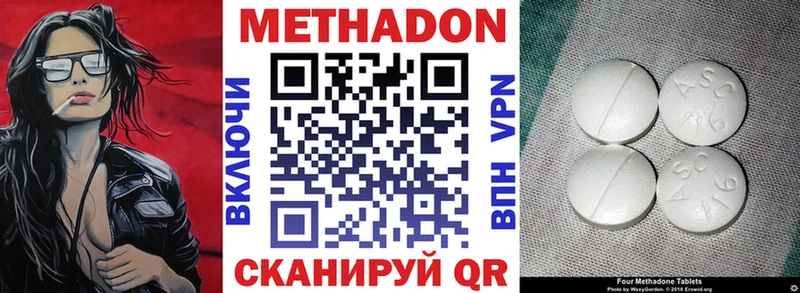 Метадон VHQ  Хилок 
